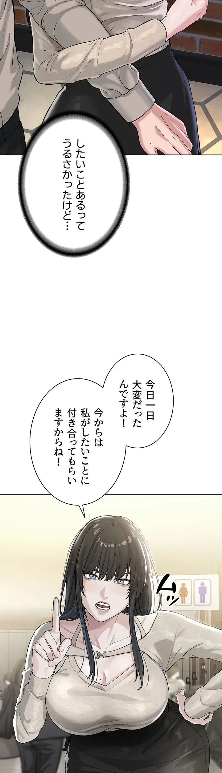 教祖様に身を捧げよ - Page 28